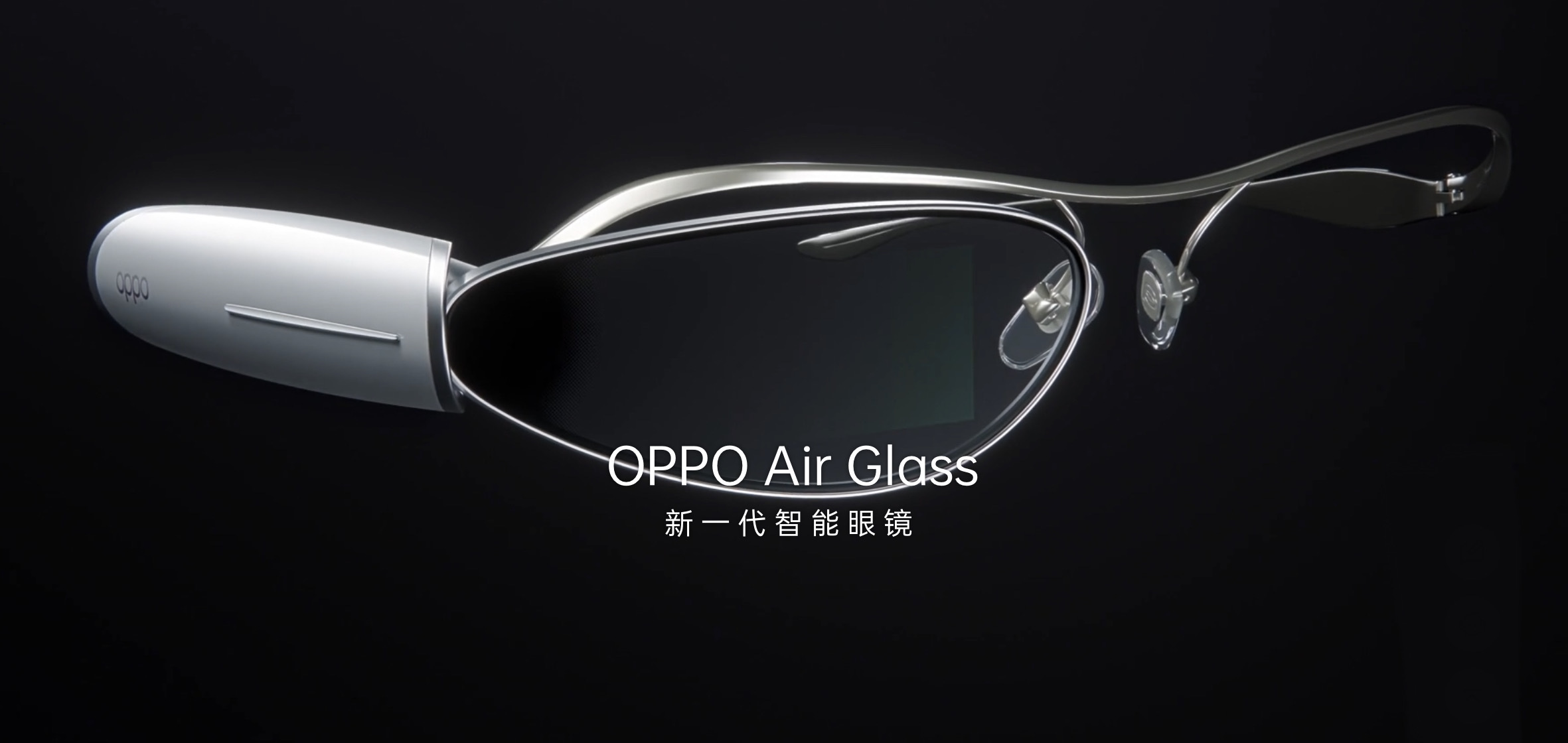 OPPO新生態布局 從手機到眼鏡，構建無縫智慧生活