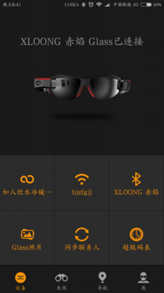 智能穿戴新勢力——梟龍科技XLOONG運(yùn)動(dòng)智能眼鏡深度測評(píng)報(bào)告